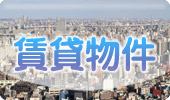 KTKの賃貸物件情報